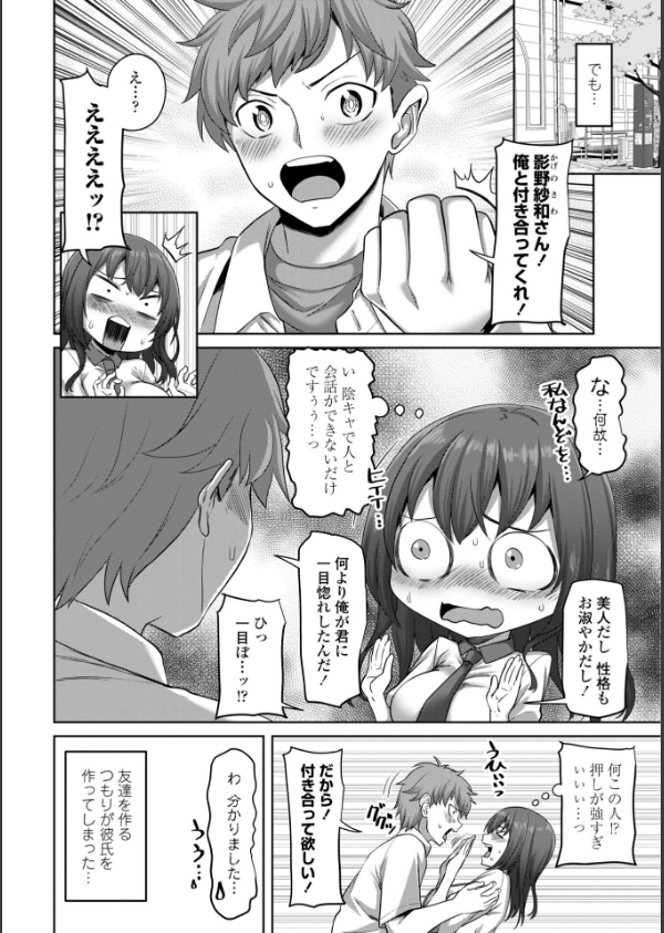 えっちごっこ【デジタル版 FANZA版ペーパー付き】_42枚目の画像